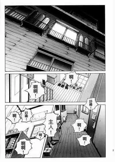 Megami-sama Ryoujoku