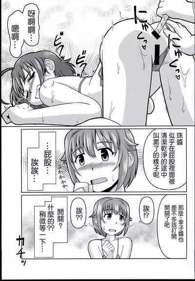 Chumon no Ooi Satsuei Studio