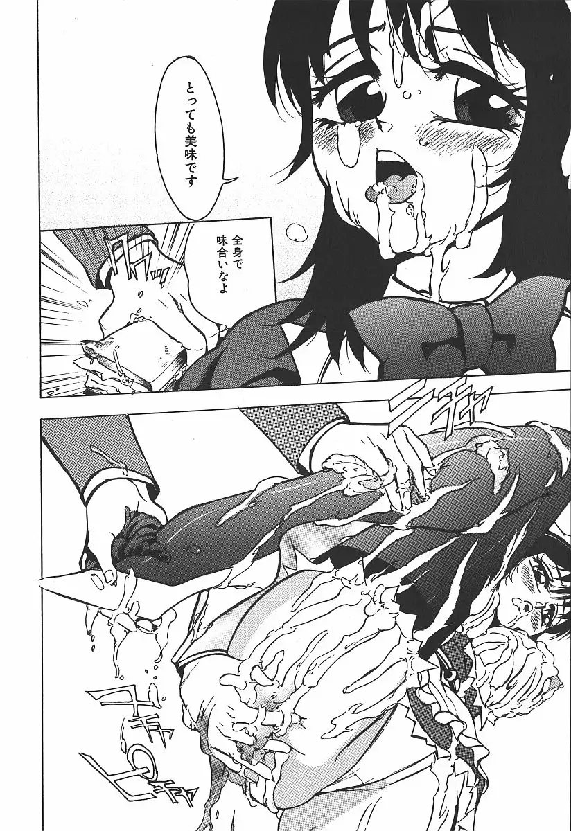 Hakudaku Kurui - Addicted for White Muddiness