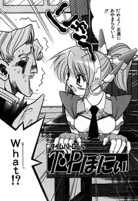 [Inoue Yoshihisa] Ground Ero