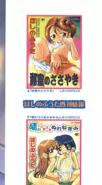 [Hoshino Fuuta] Michikusa