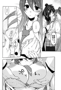 [Rocca (Hidaka Ryou)] Itaino Itaino Tondeke (Tales of Vesperia)