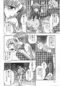 [Kirara Moe] Kuromon Lovers