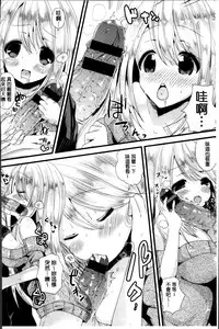 [Labui] Junai Memory - Pure Love Memory [Chinese]