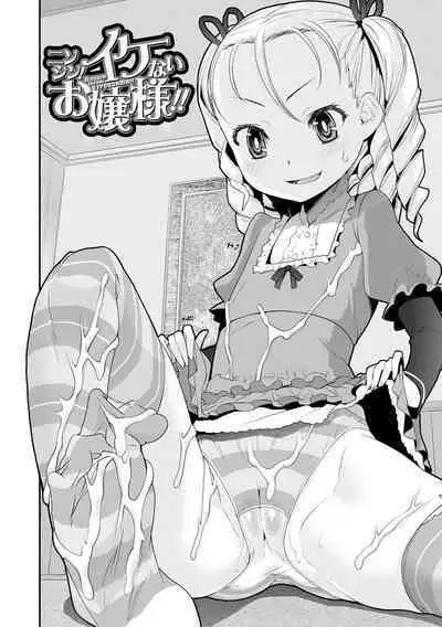 Mesugaki Kyouikuteki Shidou - Female kid Educational guidance