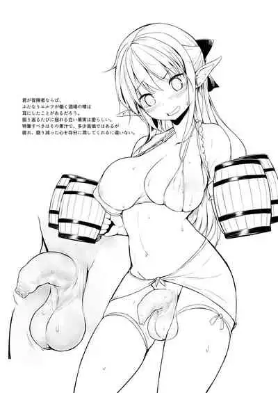 [Efuya (Messy)] Futanari Elf-chan Sub-Quest [Decensored] [Digital]