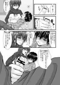 [Usagi-wa Uzuki] 薫くん