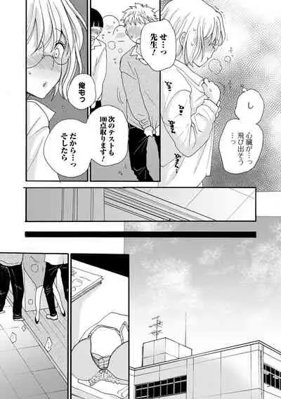 COMIC Shigekiteki SQUIRT!! Vol. 30 [Digital]