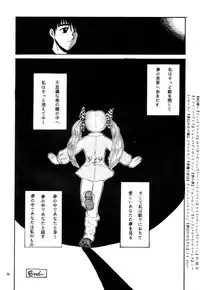 [NEU (Kurausu Noi)] MARZIPANE