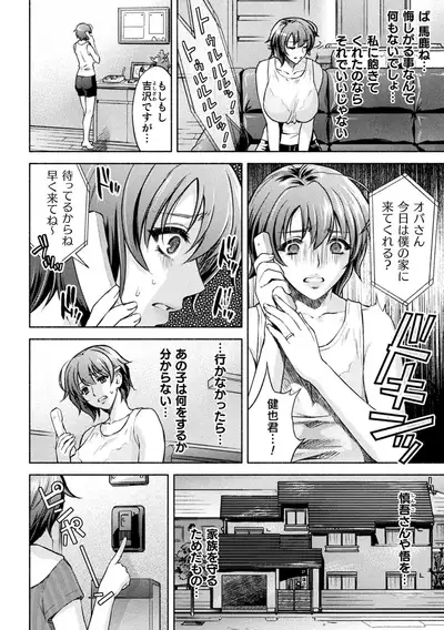 Kukkoro Heroines Vol. 16