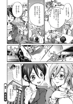 COMIC Megastore DEEP Vol. 29