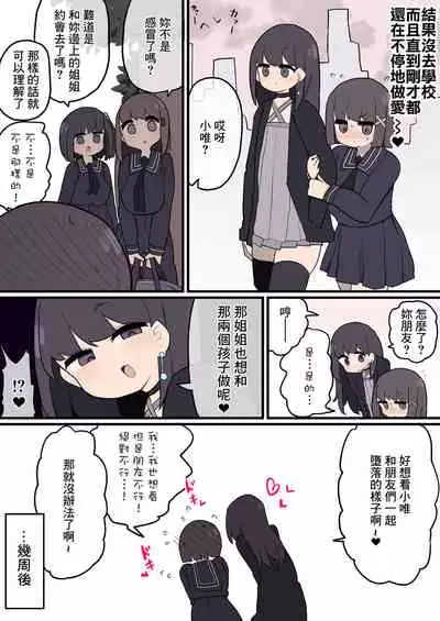 Futanari Ikemen Onnanoko Chinpo ni Meromero Sokuochi Kyonyuu Onnanoko-chan