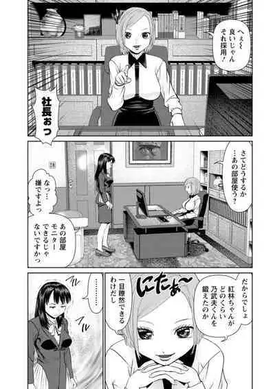 Kimi to no LOVE Lesson