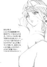 [Houruri] Majo no Hohoemi (Dragon Quest III) [Digital]