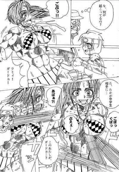 [Yama] Chousen-sha Kettei-sen Lamy VS Serafina