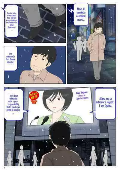 Onaneta Kaa-san Sonogo〈5〉| Masturbating to Mom Afterwards 〈5〉