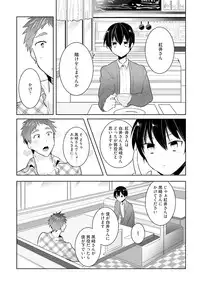 [Wacoco Waco] Ore to Aitsu no Jikangai xx [Digital]