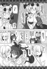 (Reitaisai 15) [Jigizagi (Ai Takurou)] Samayou Jiko Bukken (Touhou Project) [Chinese] [靴下汉化组]