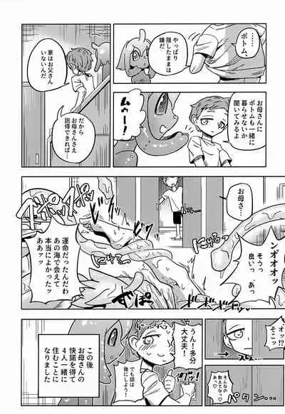 Iseijin no Hanshoku Nikki 7