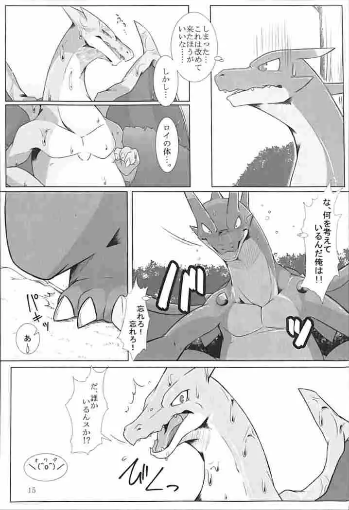 Aniki ni Koishiteru 2