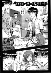 COMIC MILF 2011-08 Vol. 2