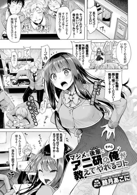 COMIC BAVEL x COMIC Europa Special