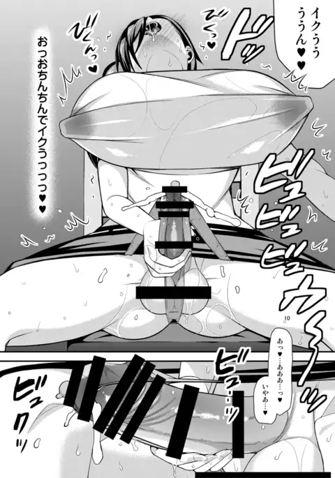 D*ck Wife and P*ssy Hubby 1