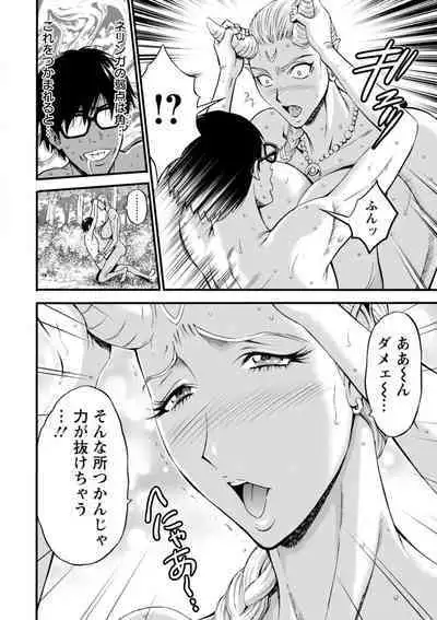 [Nagashima Chosuke] Watashi o Ikasete Haramasete... ~Anime Diver Z~ 2 [Digital]