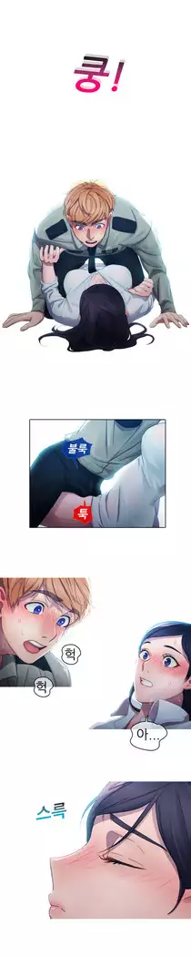 Lady Garden Ch. 0-16