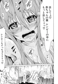 COMIC MUJIN 2013-07 [Digital]