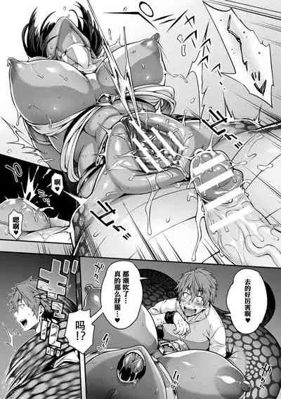 [Jun] Kemonokko Tsushin ~Risou no Kemomusume, Anata ni Otodoke~ [Chinese] [肉包汉化组] [Digital]