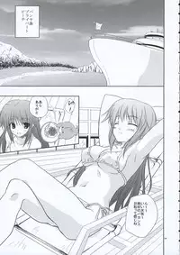 Minatekishugi] Voyage (Pangya)