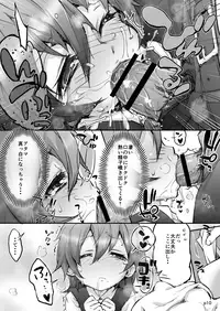 [uin] AngeliC IntrudeR [Digital]