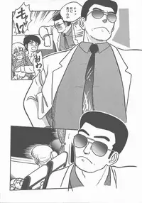 [Maka Fushigi] Atsui Yoru