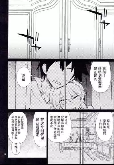 (C96) [Hitotosensou (Hitotose Rin)] Anna Tore 7 (Sennen Sensou Aigis) [Chinese] [靴下汉化组]