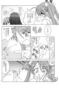 (C71) [ARCTIC PAN (Shaa Peipei)] Boku no Juusha-sama (Mahou Sensei Negima!)