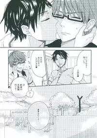 (C86) [hn (Nanabishi Hiro)] happy smooch day (Kuroko no Basuke)