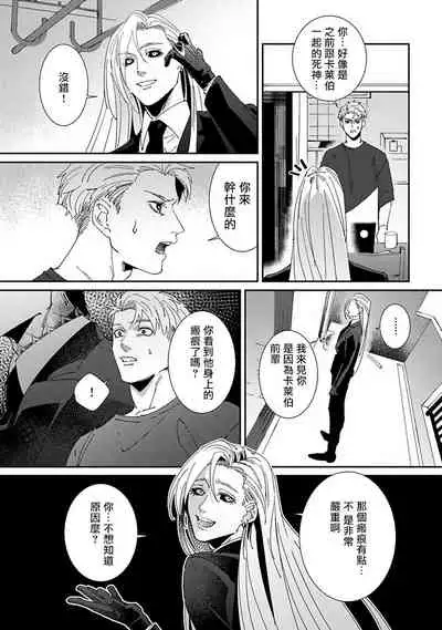 Shinigami wa Korosenai | 死神失格 Ch. 1-5