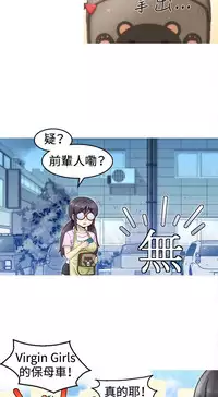 中文韩漫 KEEP THE GIRLS Ch.0-5 [Chinese]