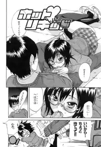 [Onda Chiro] Koushoku Chiro Rhythm