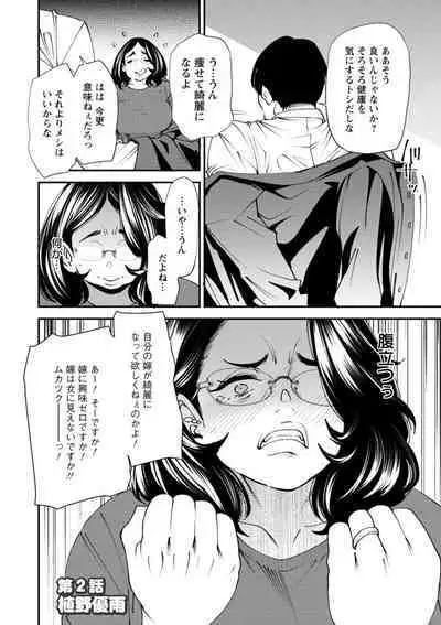 Potchari hitodzuma shimai no inran sekusasaizu