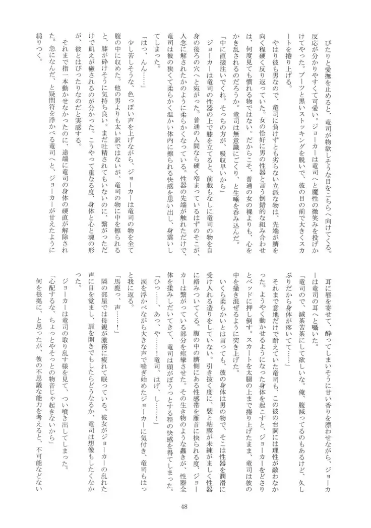 Himitsu no Muma Cup-chan