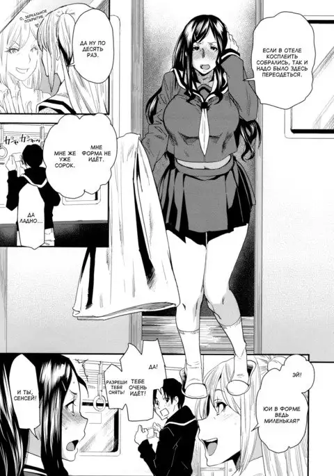 JukuCos -Jukujo Datte Cosplay ga Yaritai- Ch. 5