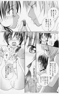 [Natsuba Yashi] Kareshi Sharing