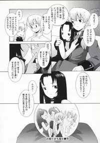 [B.Tarou] Ojousama mo Majo