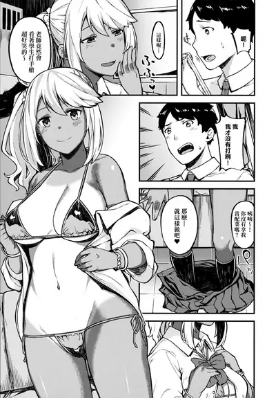 CHOCO x LOVE | CHOCO x LOVE