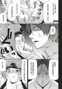 Benienma-chan no Shakkin Jigoku