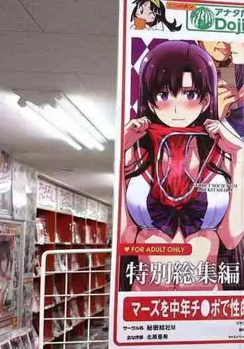 [Secret Society M (Kitahara Aki)] Mars o Chuunen Chinpo de Seiteki Sakushu Shitai! (Bishoujo Senshi Sailor Moon) [Chinese] [?????]