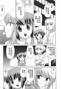 [Kotono Wakako] Okusama DE Naito 5 | 夜妻 5 [Chinese]