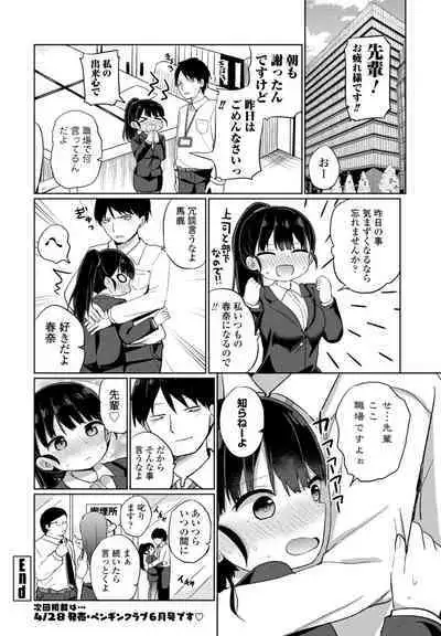 COMIC Momohime DEEPEST Vol. 003